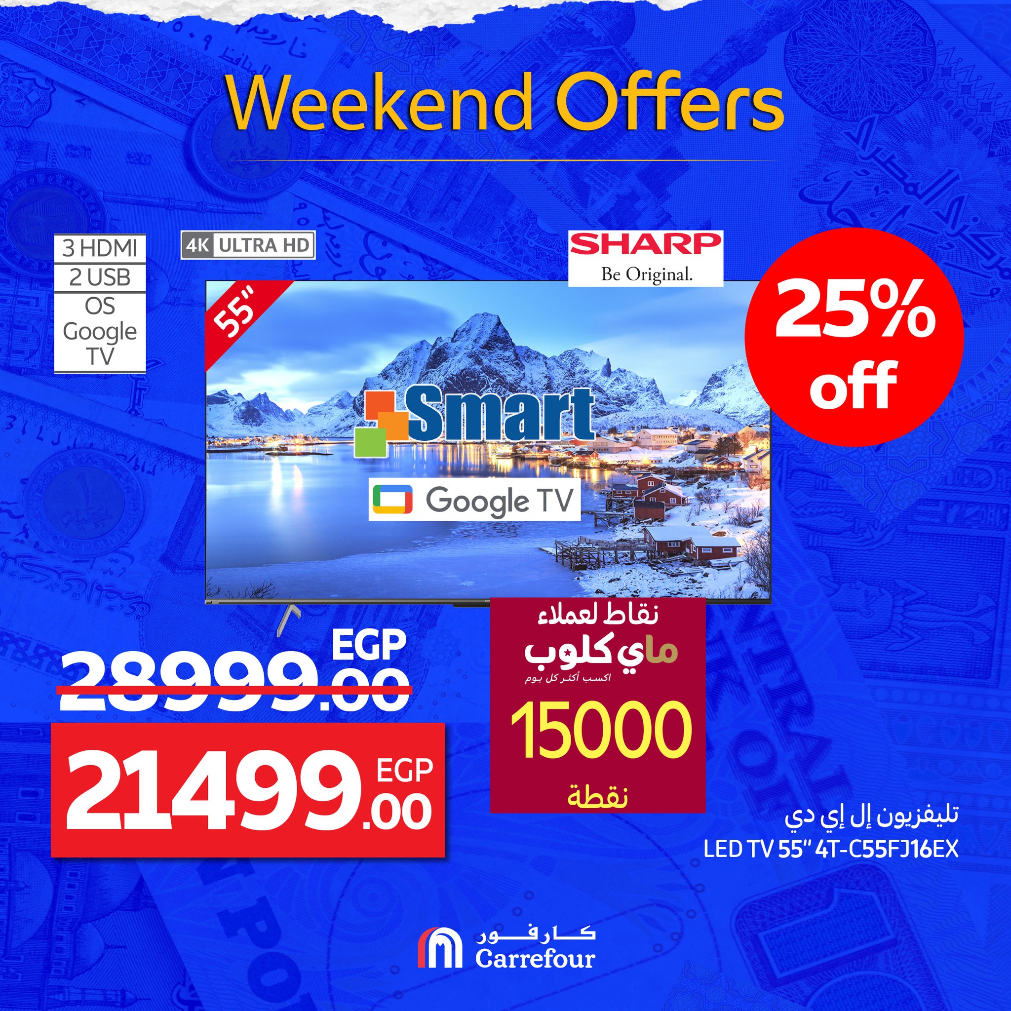 carrefour offers from 1oct to 2oct 2025 عروض كارفور من 1 أكتوبر حتى 2 أكتوبر 2025 صفحة رقم 20